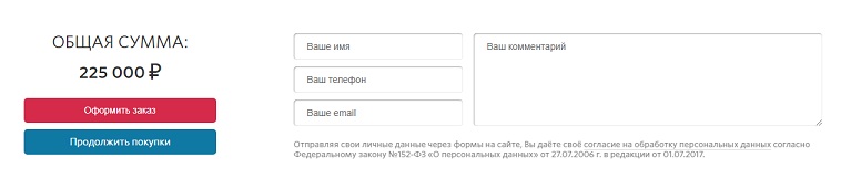 Форма заявки