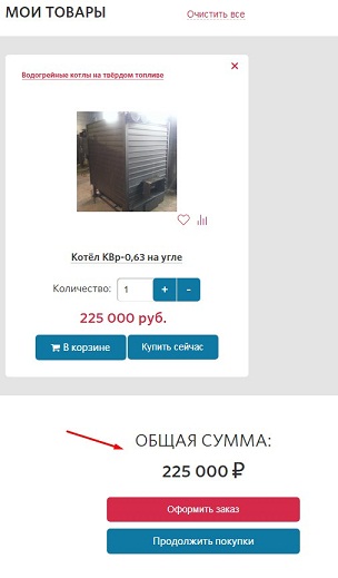 Оформление заказа